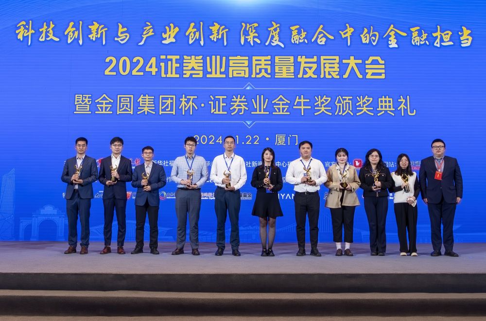 206家公司和机构捧得科创金牛奖
