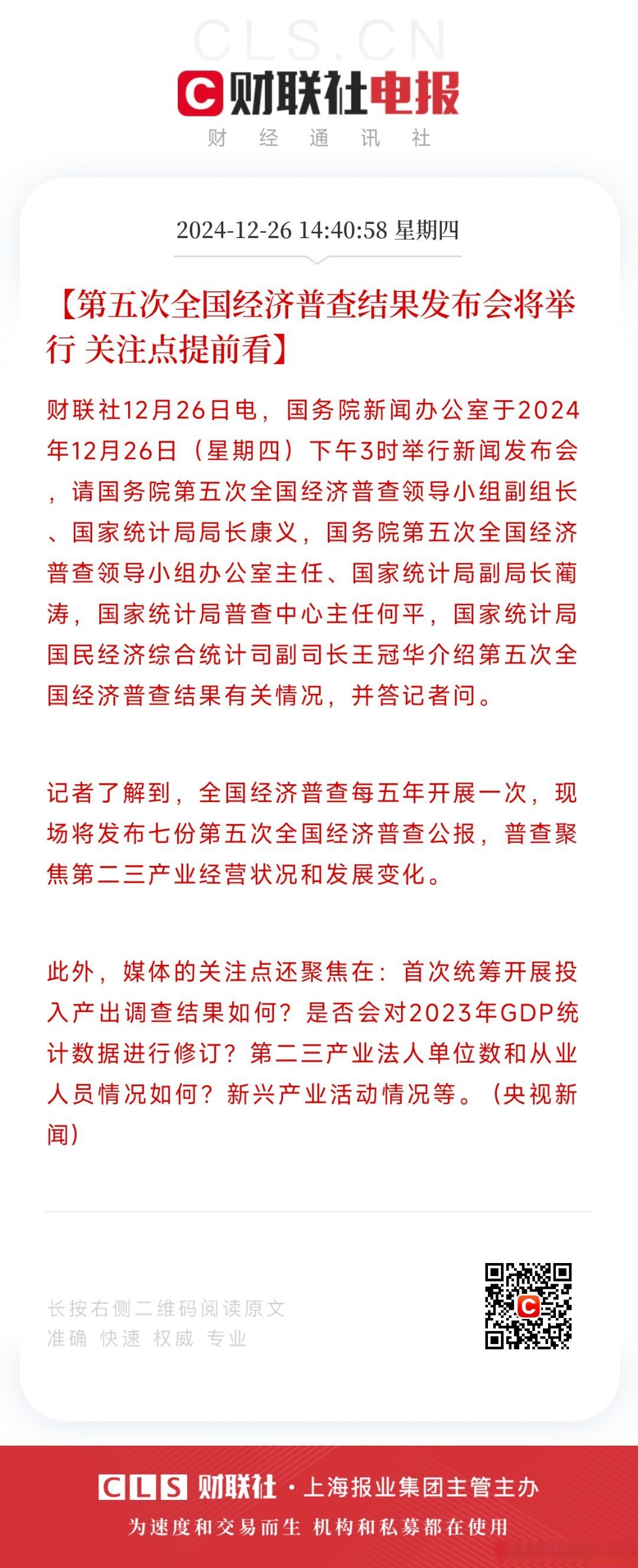 新华社权威快报|5月份国民经济运行总体平稳、稳中有进