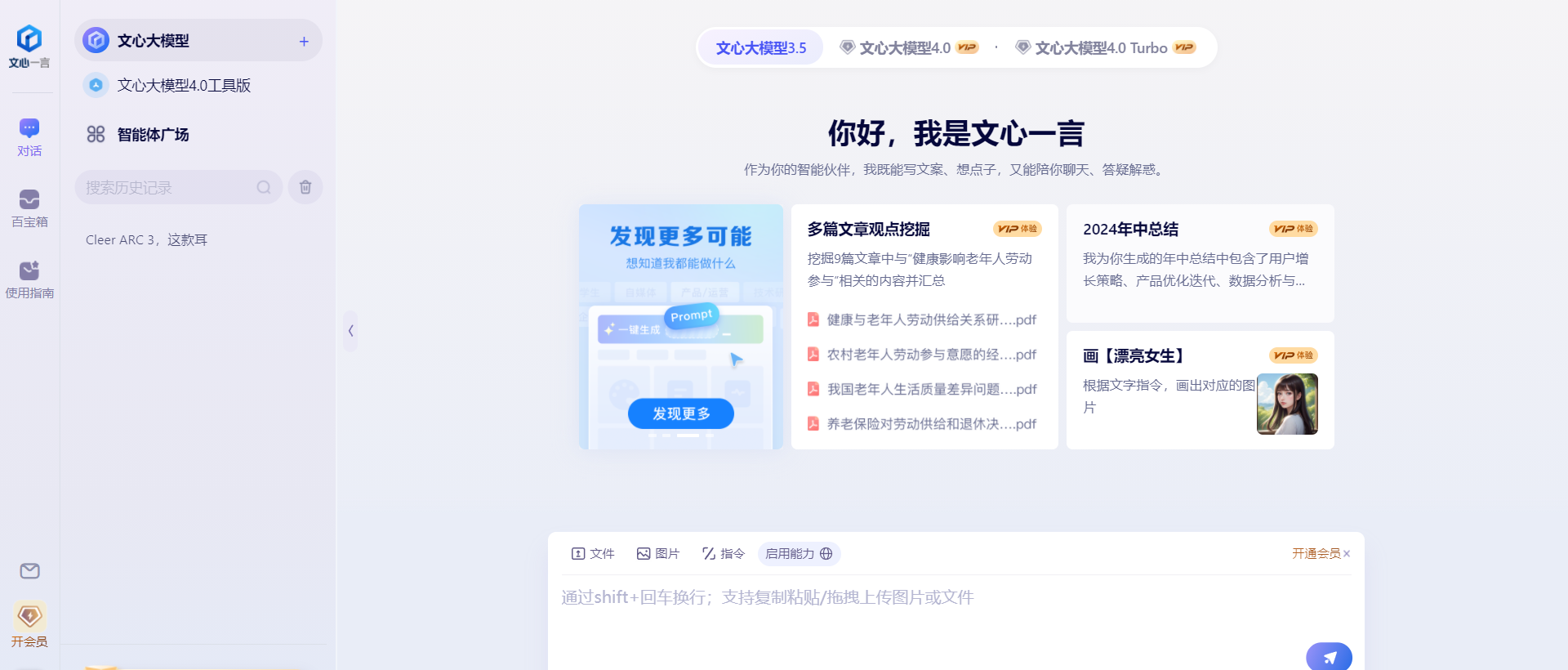 字节跳动:豆包大模型1.6发布 加速Agent大规模应用