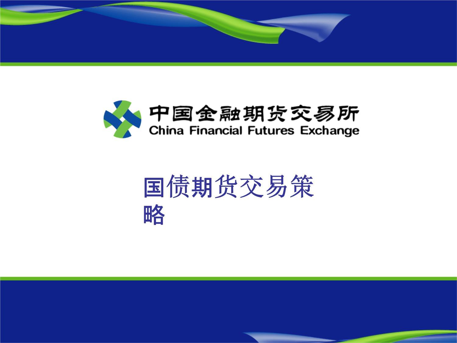中金公司中期策略出炉 后市五大主题值得关注