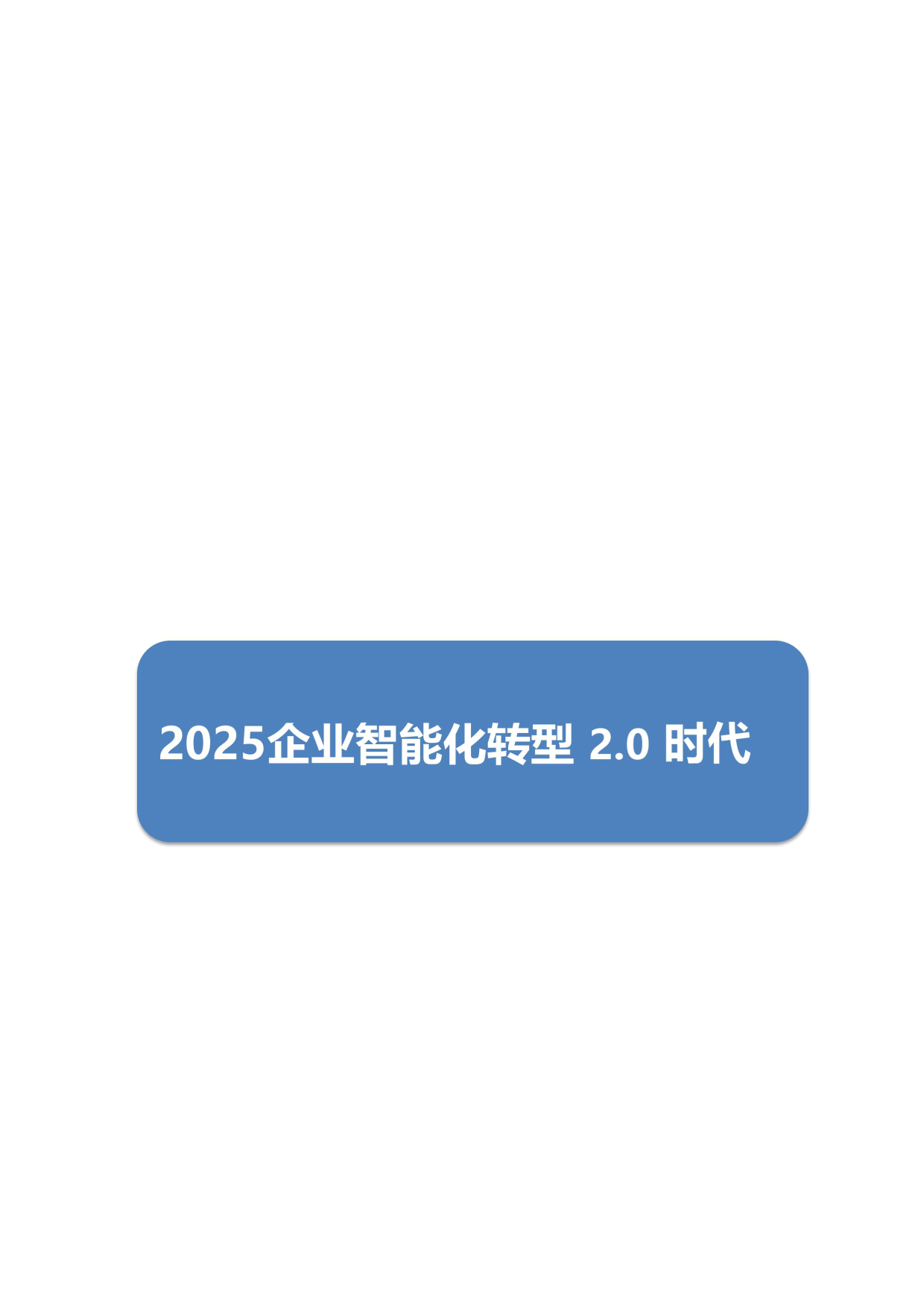 奇富信贷超级智能体亮相2025中国国际金融展 赋能银行智能化转型