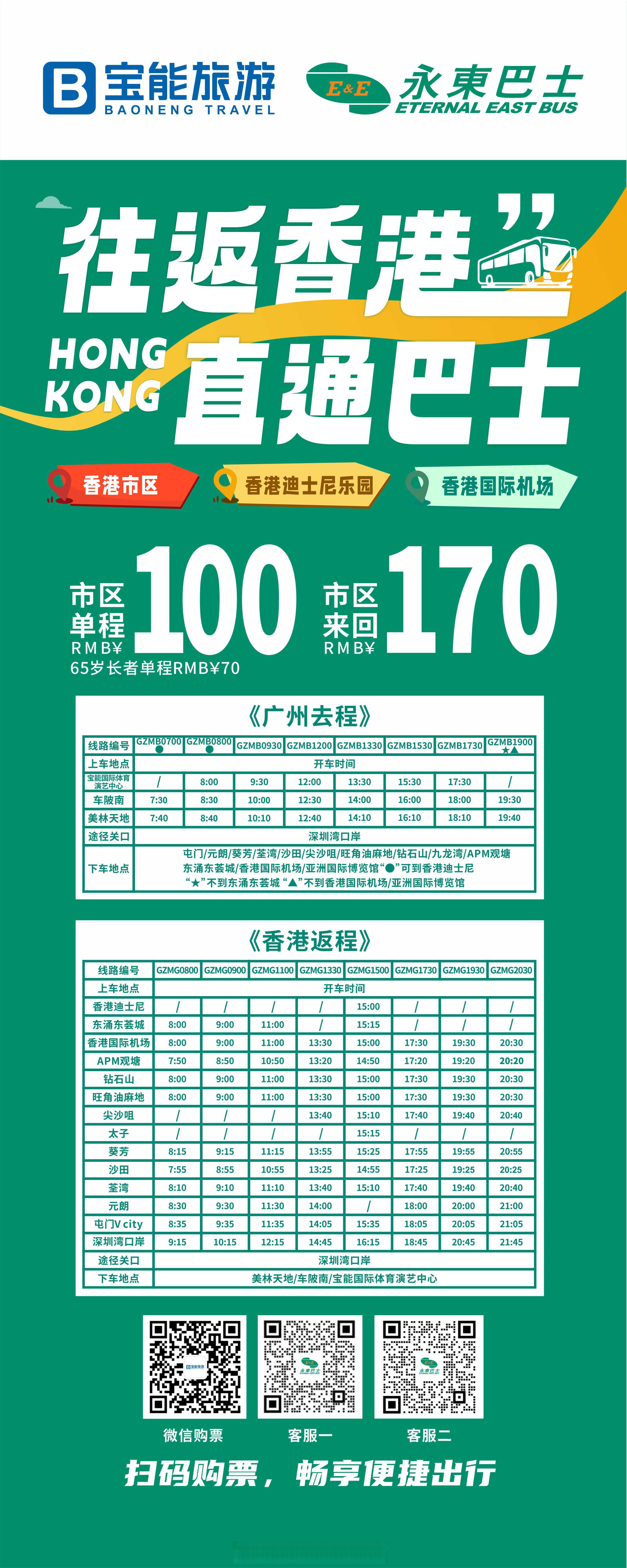 萝卜快跑香港测试拓展至东涌地区 在港安全运营超1.5万公里
