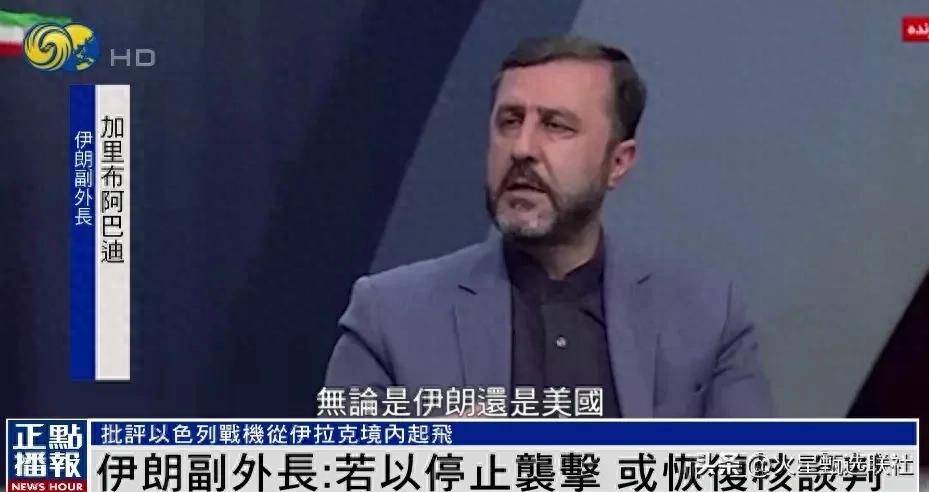 伊朗常驻联合国代表团：伊朗不曾请求与美国谈判