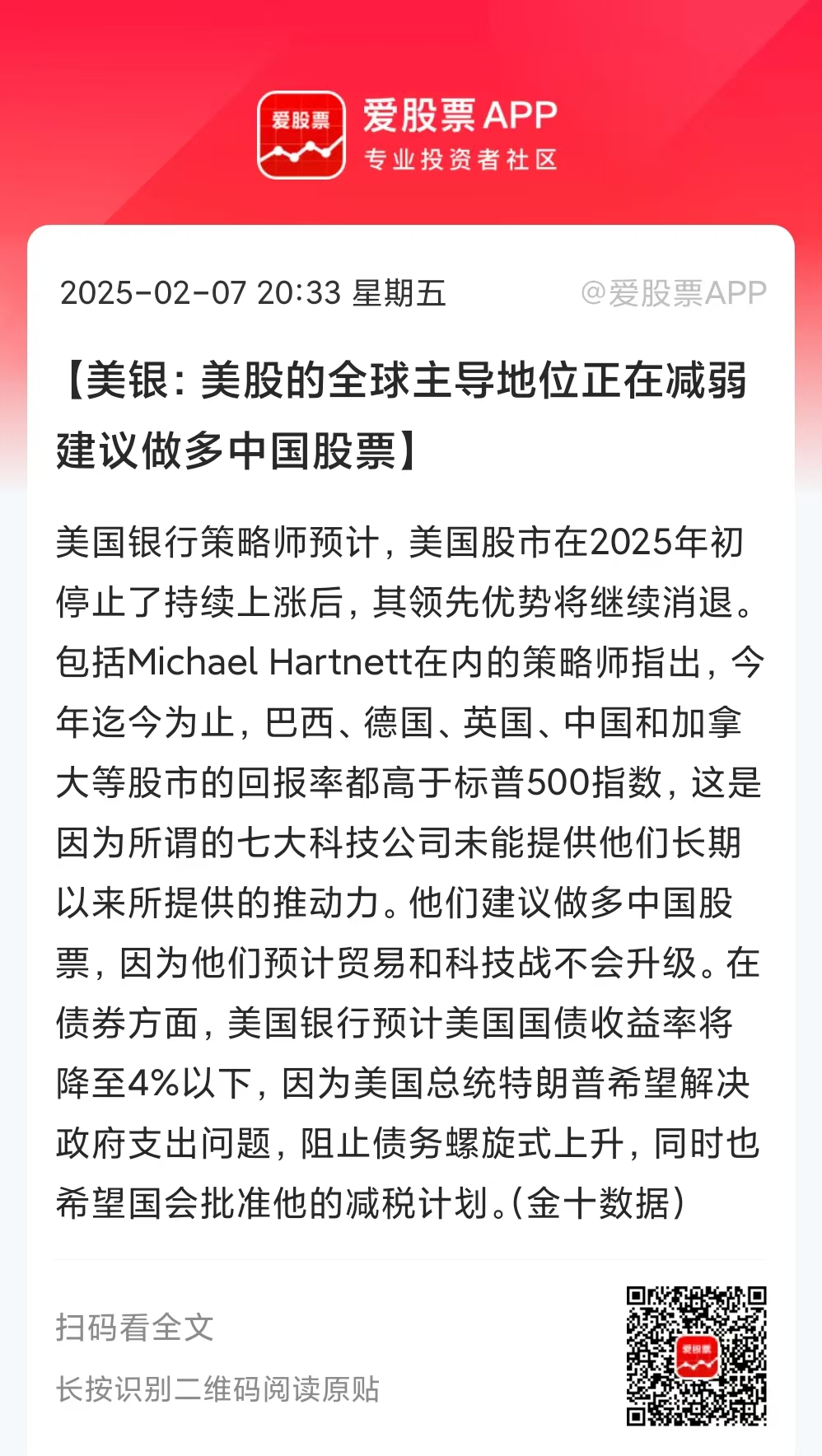 国盛金控为“新国盛证券”海选高管 证券行业高管市场化选聘日益增多