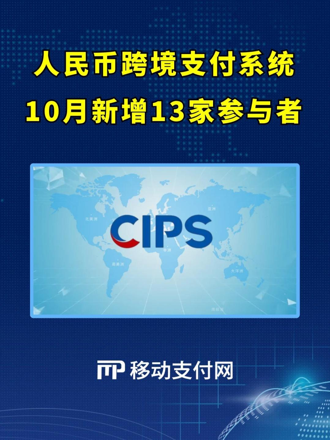 跨境人民币服务能力进一步提升