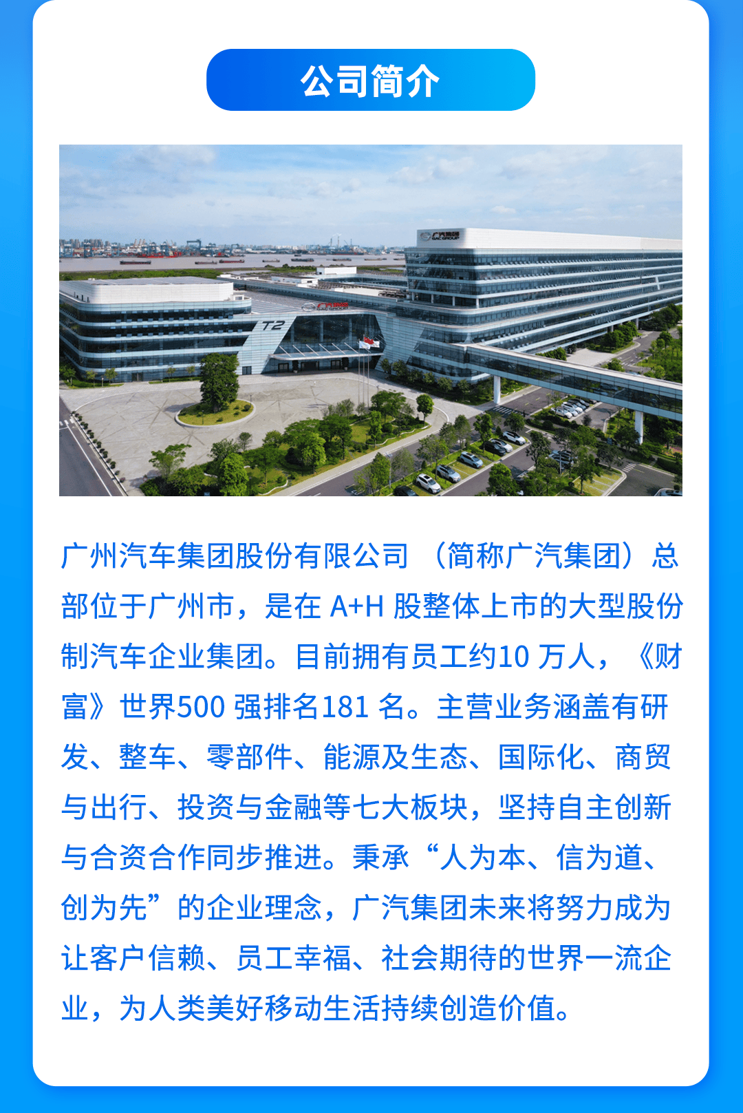 整合广汽集团与华为各自优势 华望汽车正式开启招聘