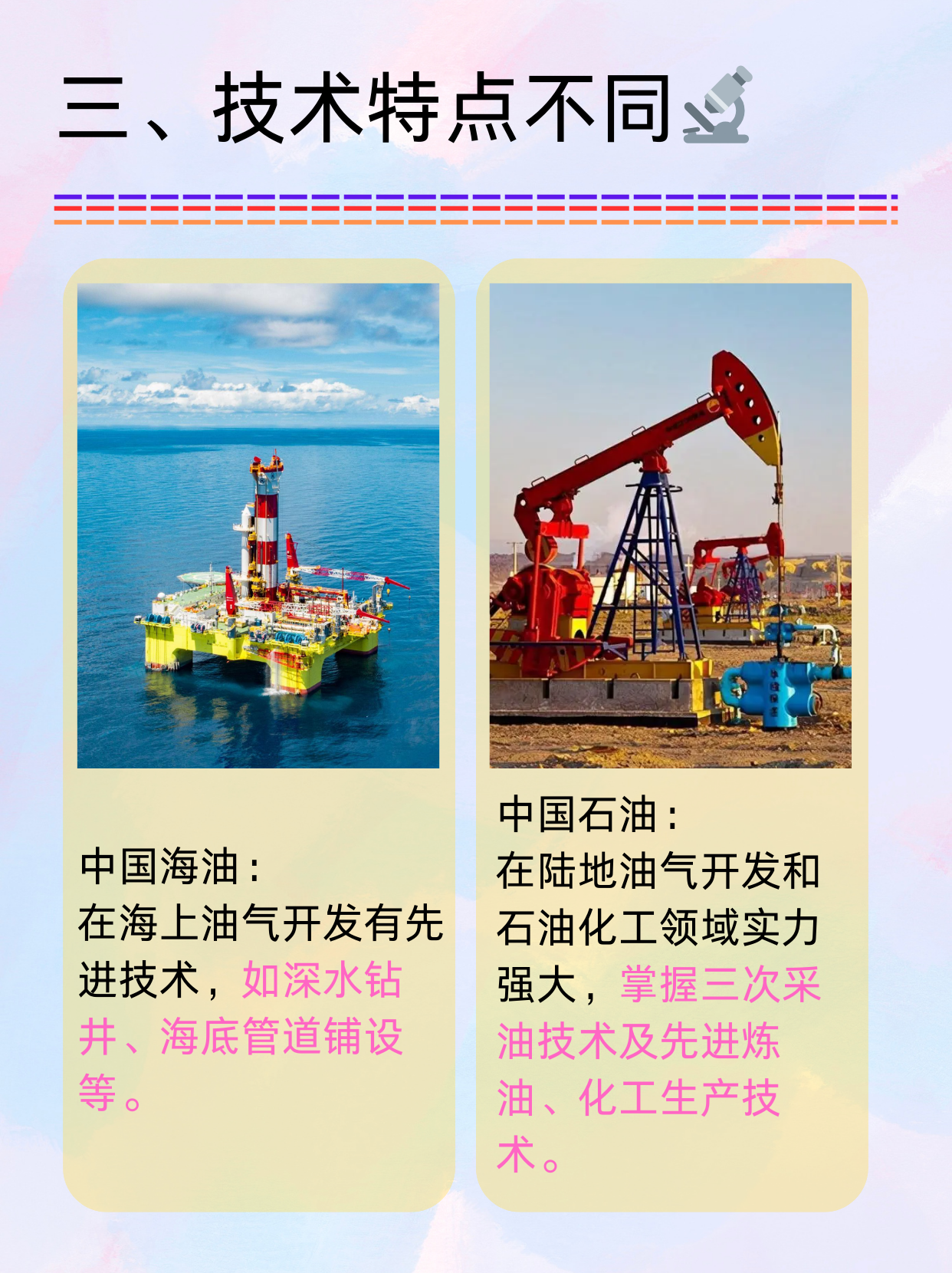 中国海油荣获“2024年度全球最佳国家石油公司勘探者”奖项