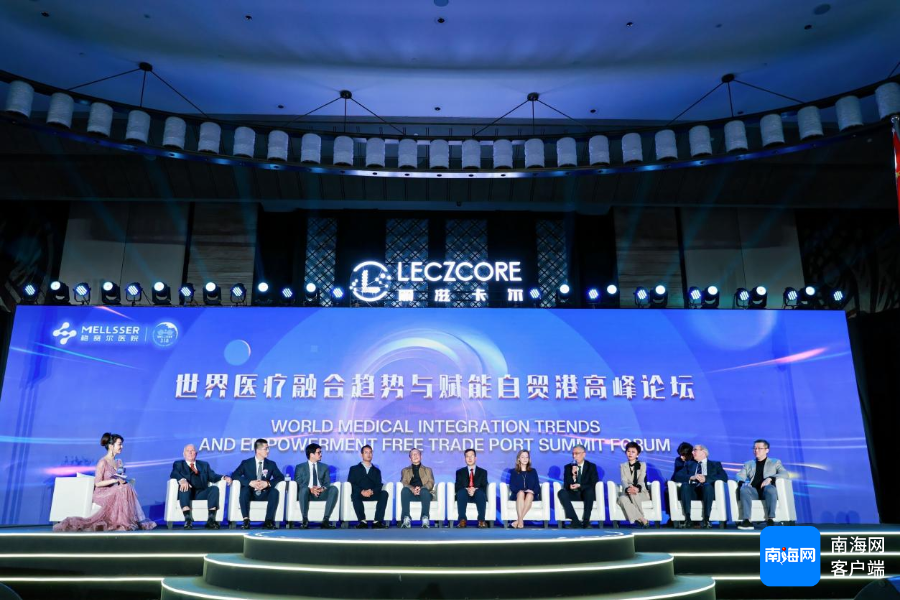 “期货赋能海南自贸港企业发展，助力实体经济高质量前行”会议举行