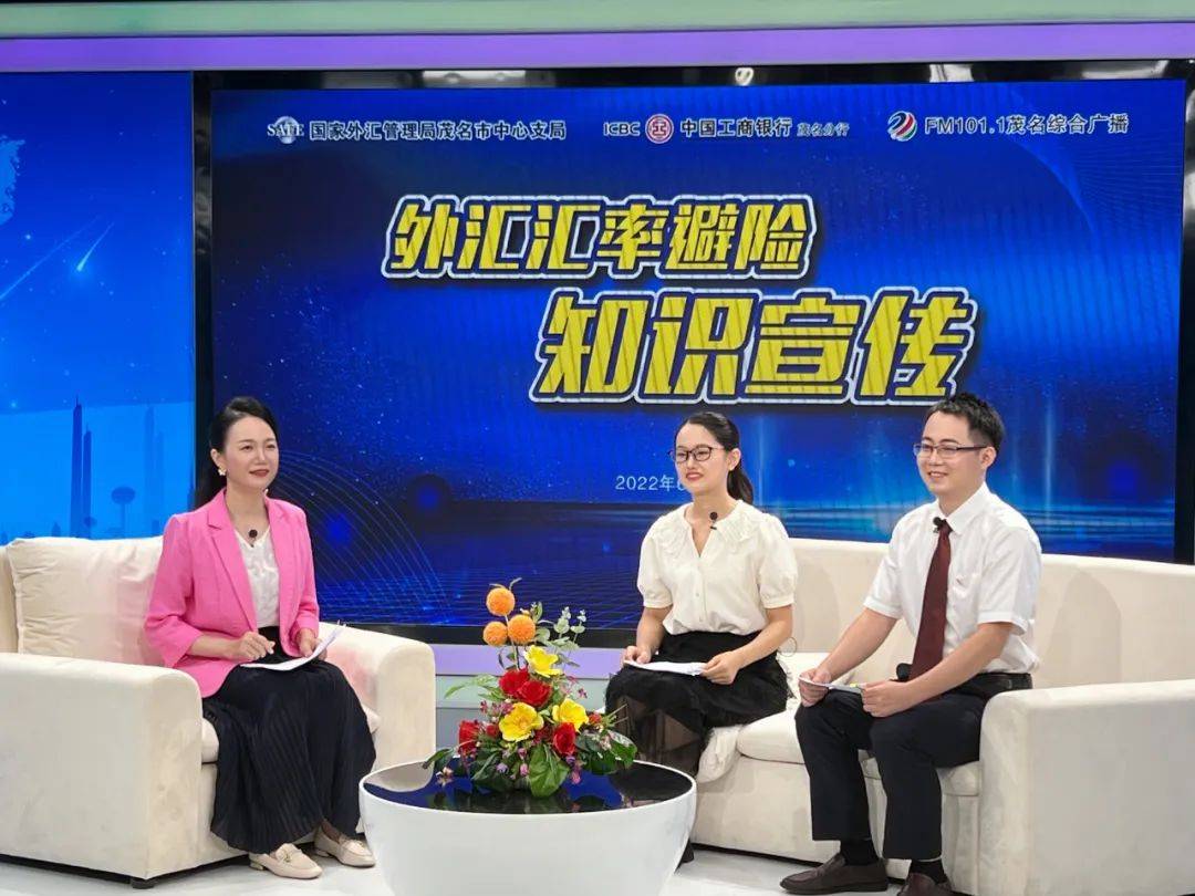 兴业银行宁波分行举办企业FICC汇率避险推介会