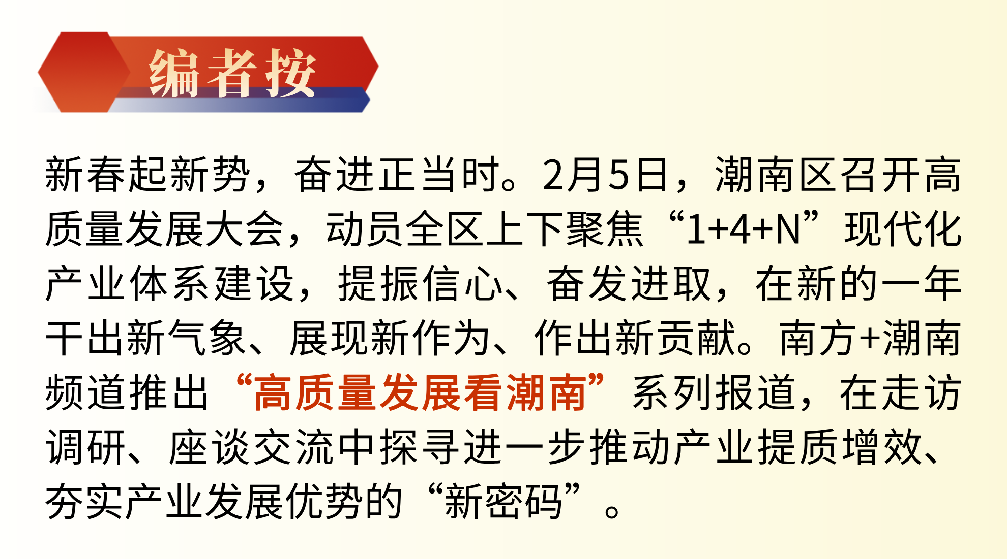 综合消息丨多国政要说南博会为地区合作共赢提供新机遇