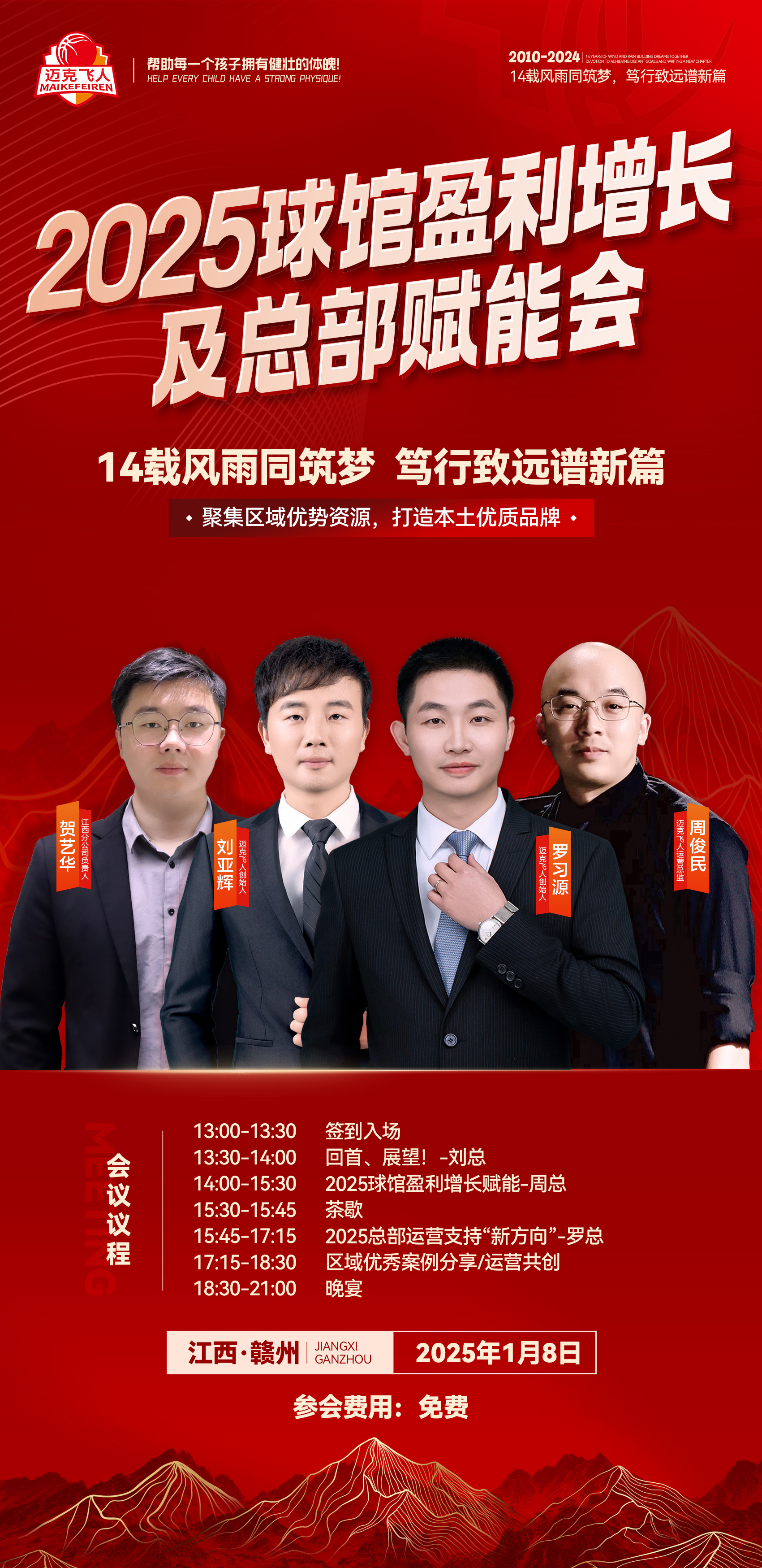 2025金牛财富管理论坛成功举行