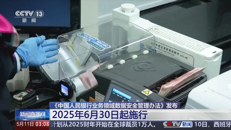 商业银行市场风险管理办法发布 有助于增强银行运营韧性