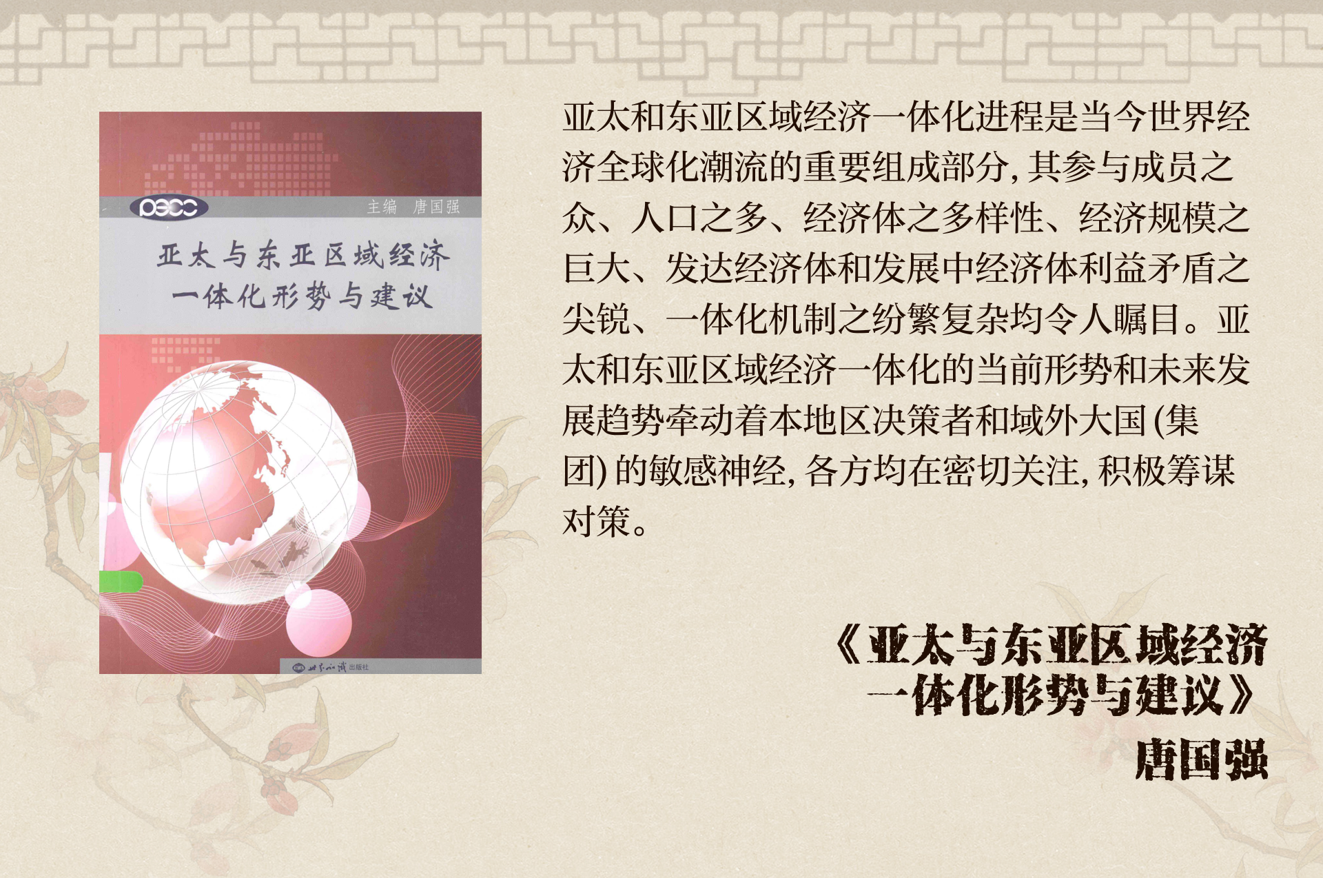 全文丨弘扬“中国—中亚精神”：区域合作的成就、机遇与展望