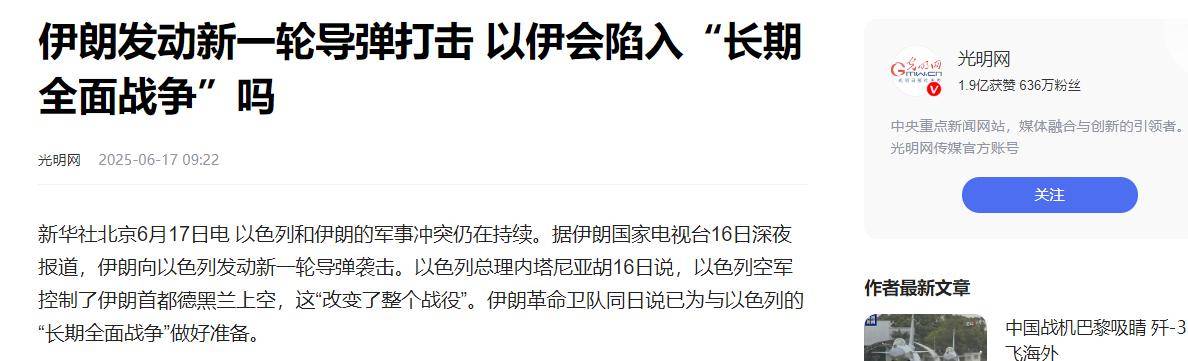 多方谴责美对伊行动 伊以相互发动新一轮打击