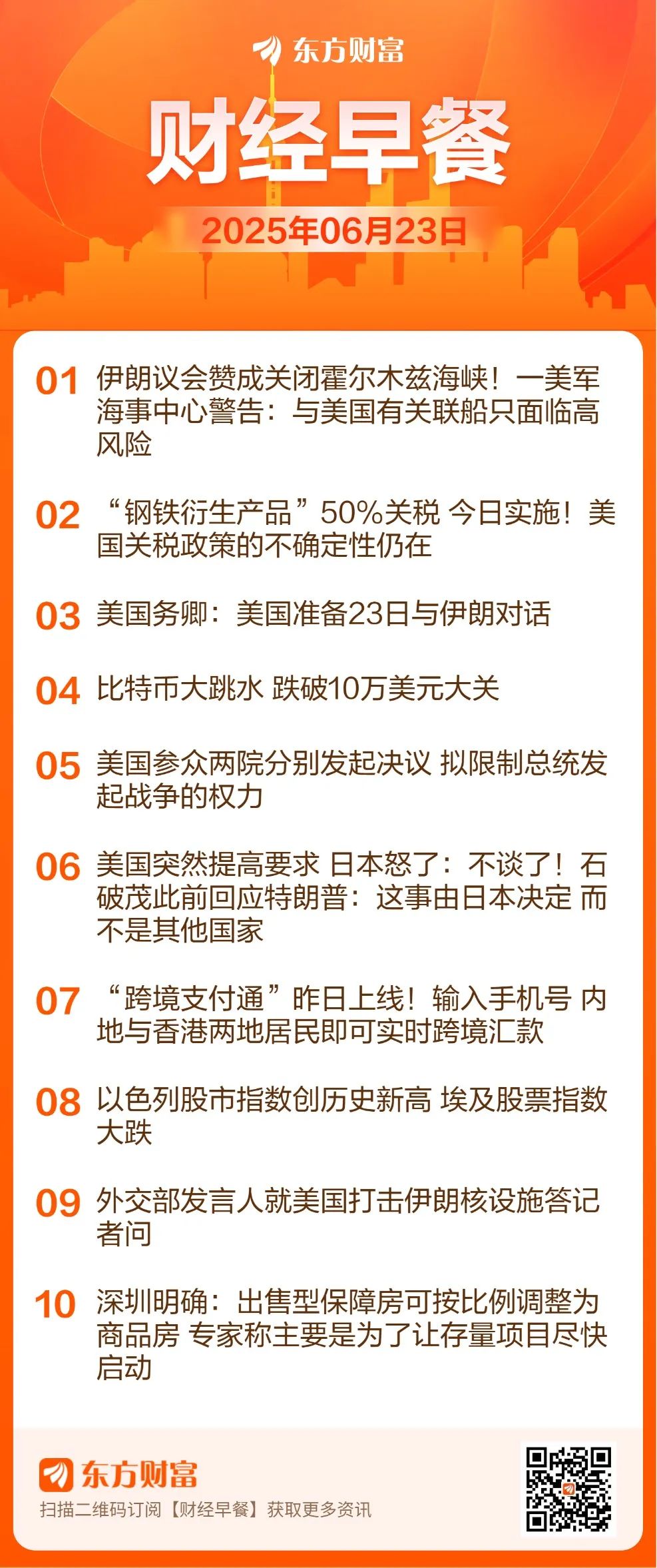 跨境支付通正式上线 巩固香港国际金融中心地位