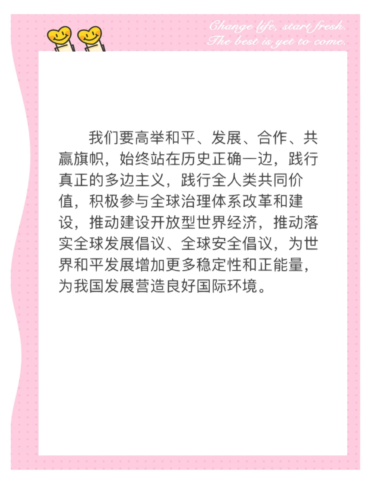 合作共赢是多边主义的精髓——访亚投行行长金立群