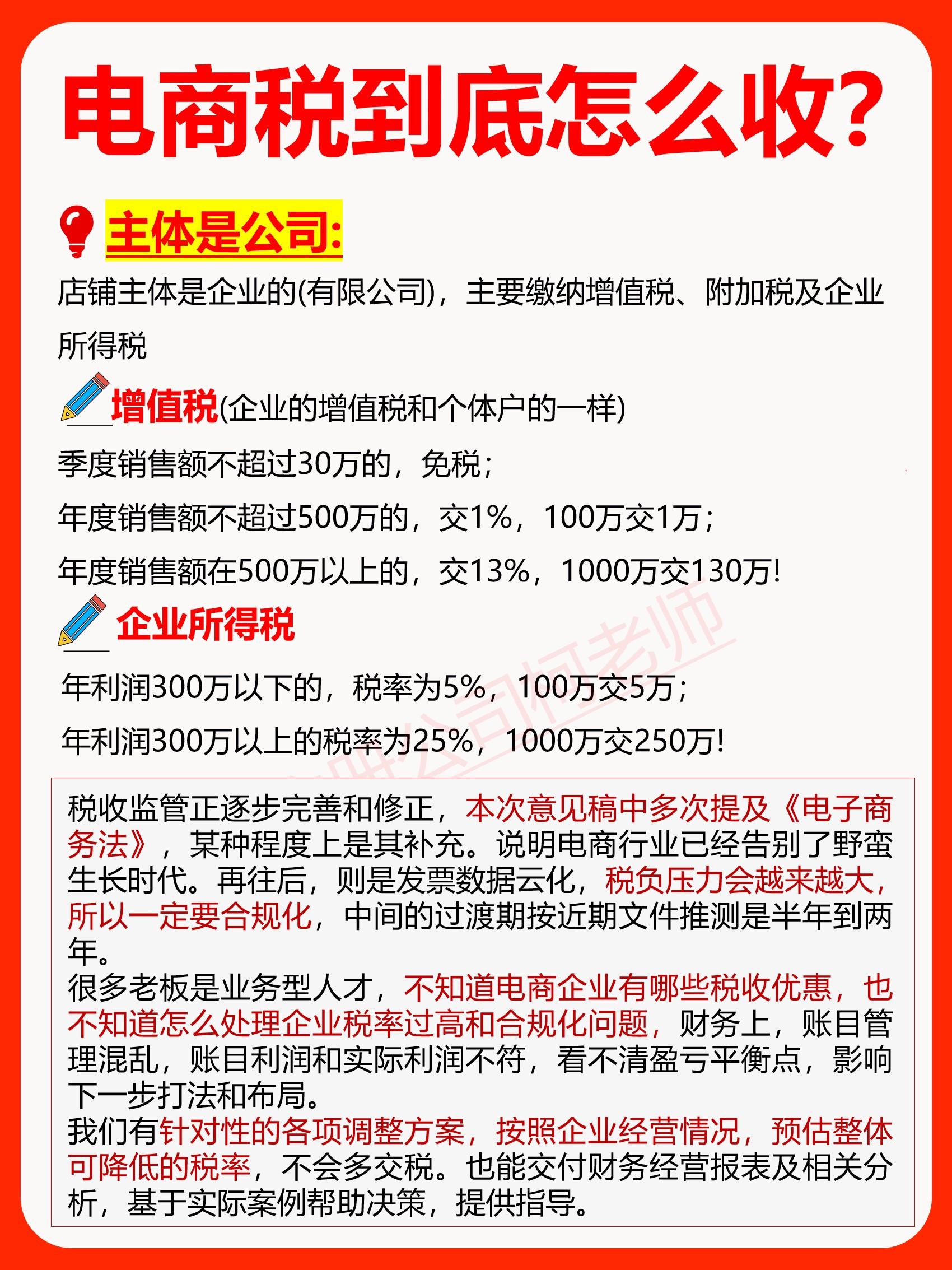 受权发布丨互联网平台企业涉税信息报送规定