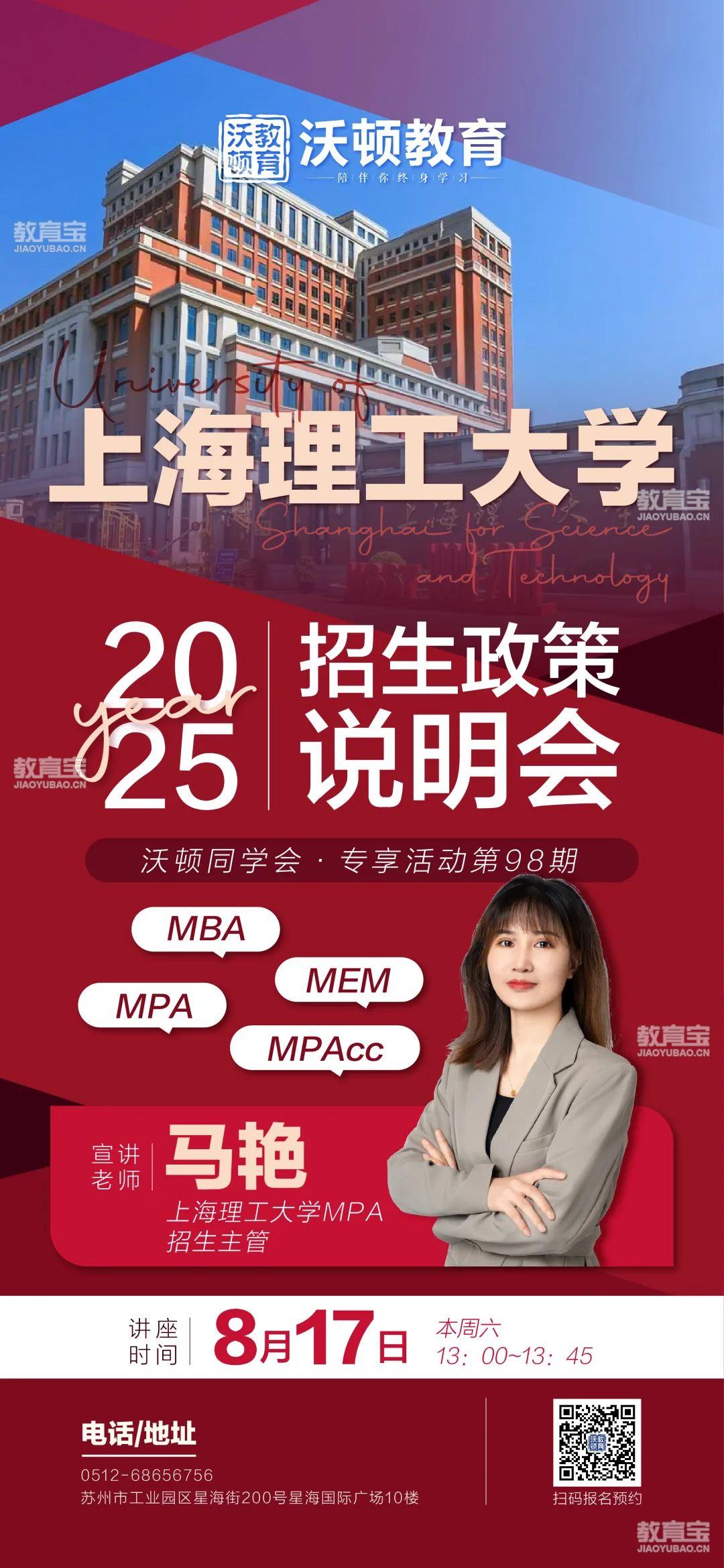 2025上财商学院MBA/EMBA“商链共生”校企合作及培养方向升级发布会在沪举行