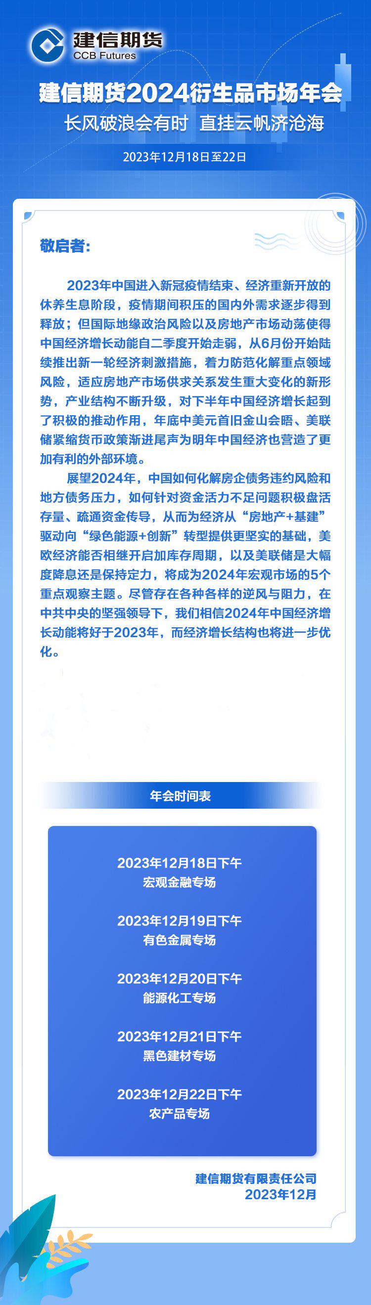 期货市场衍生品总量将增至150个 进一步丰富风险管理“工具箱”