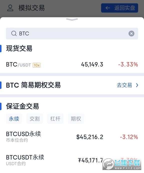 国泰君安国际获批提供加密货币等虚拟资产交易服务