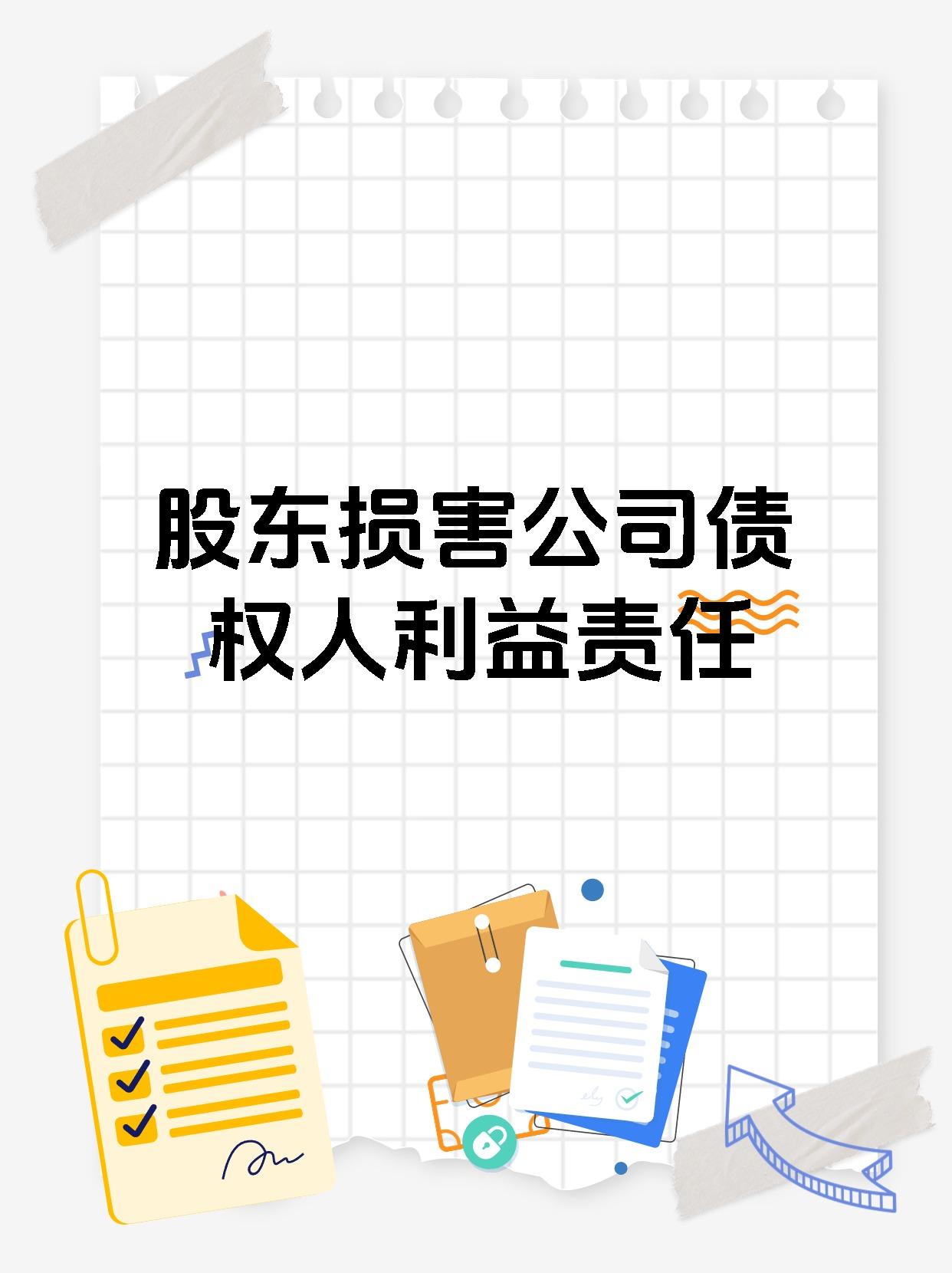 控股高新技术子公司资不抵债 中化国际代偿2.28亿元债务