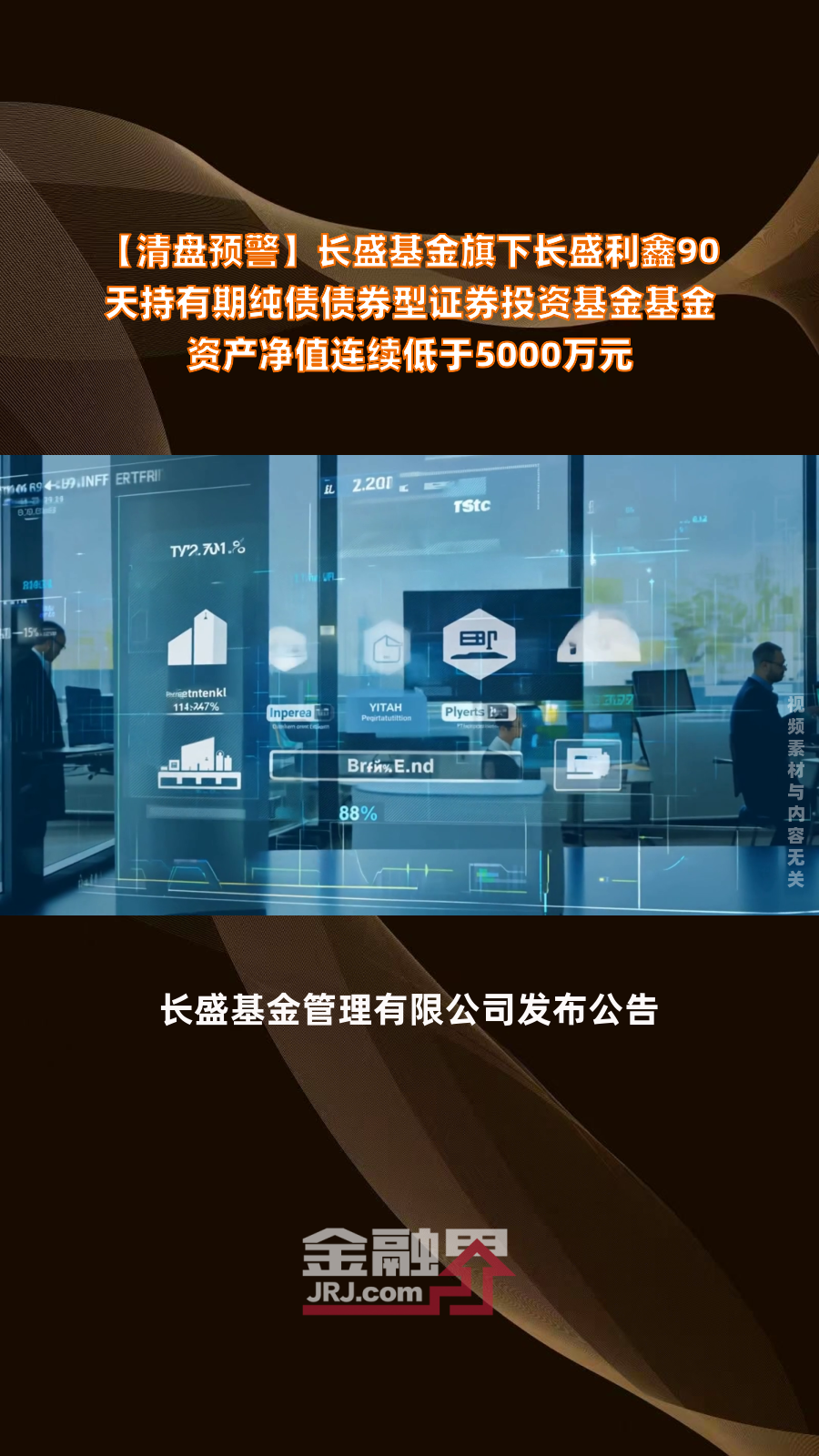 6月内新发基金规模超900亿元 纯债产品成为“香饽饽”