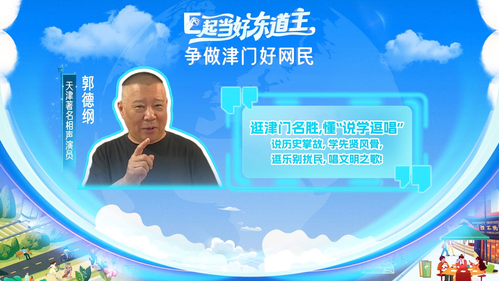 夏季达沃斯论坛丨记者手记：古商船、天津港与全球化
