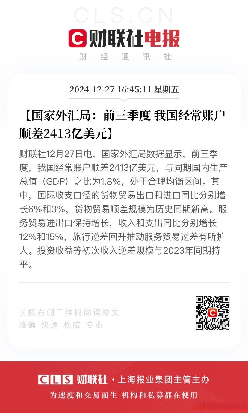 3月末我国银行业对外净资产1862亿美元