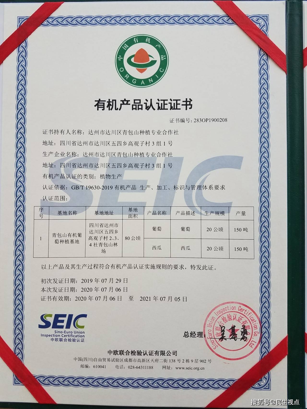 市场监管总局：中国与新西兰最新签署有机产品认证合作行动计划