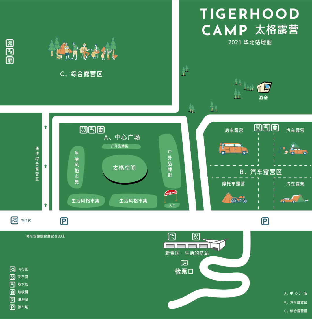 北京露营新规7月1日起实施！