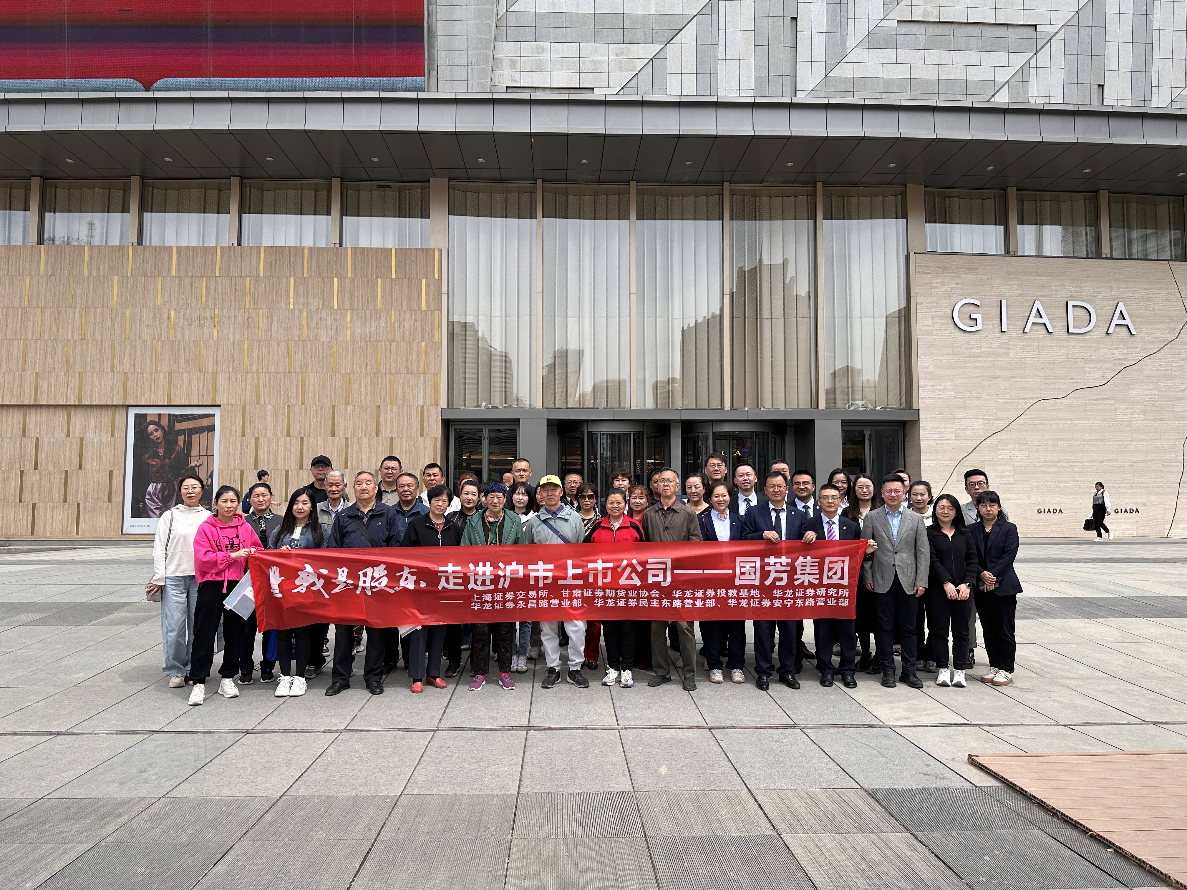 万和证券联合上交所在北京开展“践行三投资理念 共享高质量发展”主题投教活动