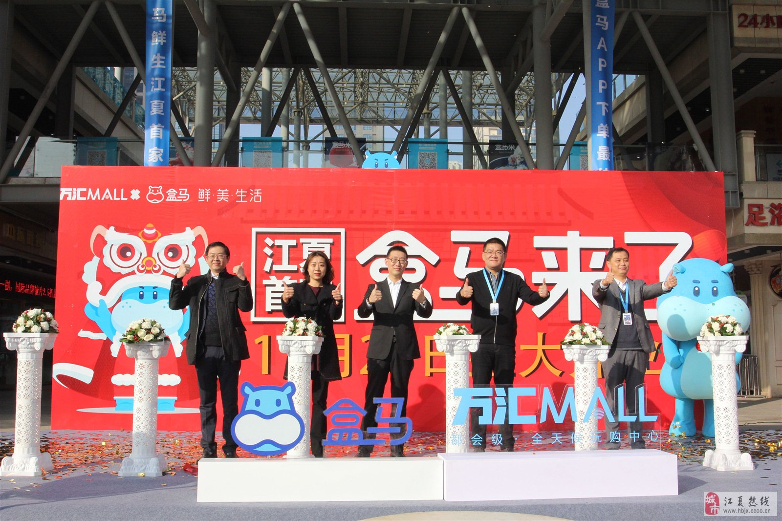 盒马鲜生天津首店开业