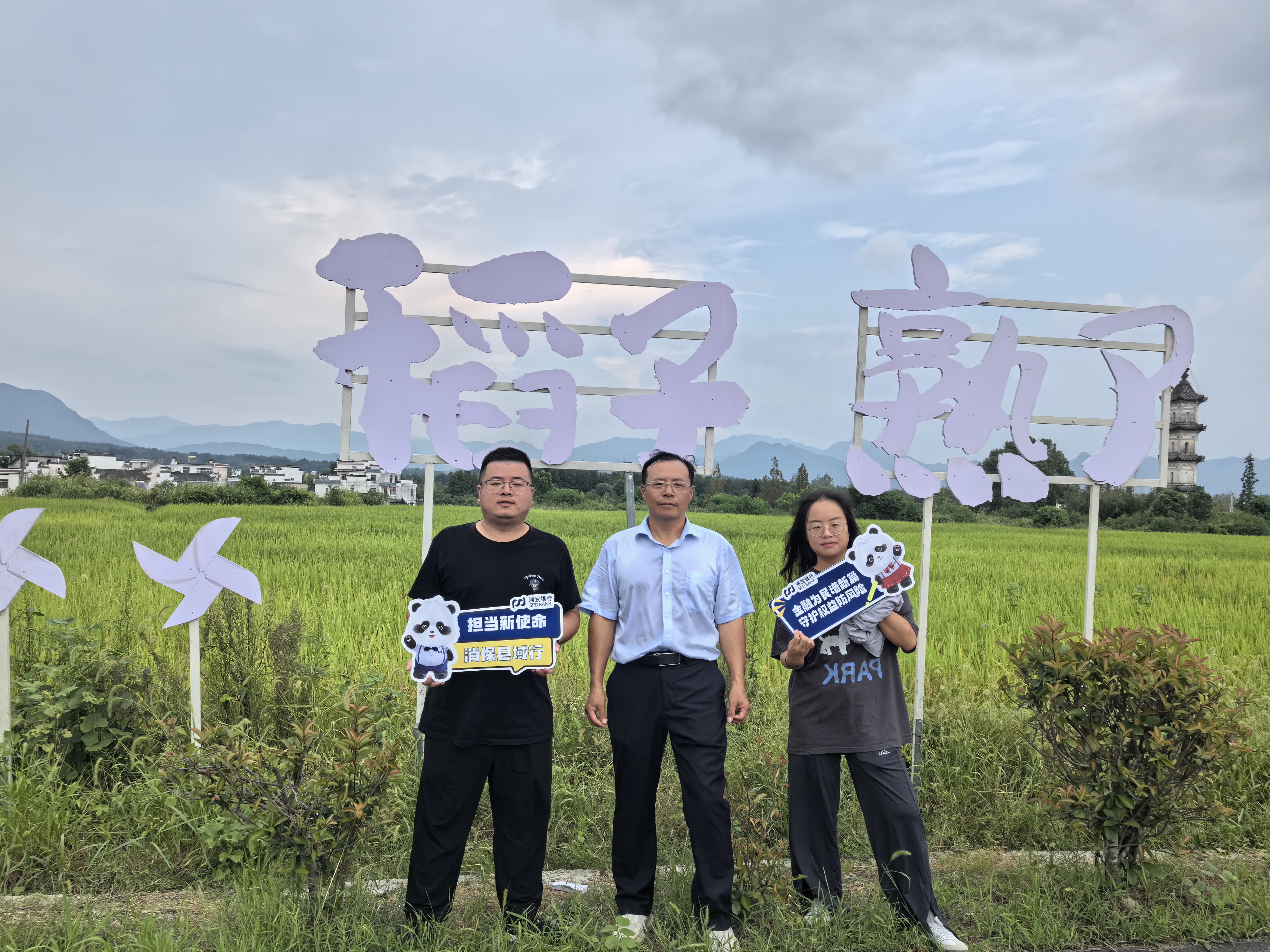 引金融服务入田间地头 保险业助乡村全面振兴