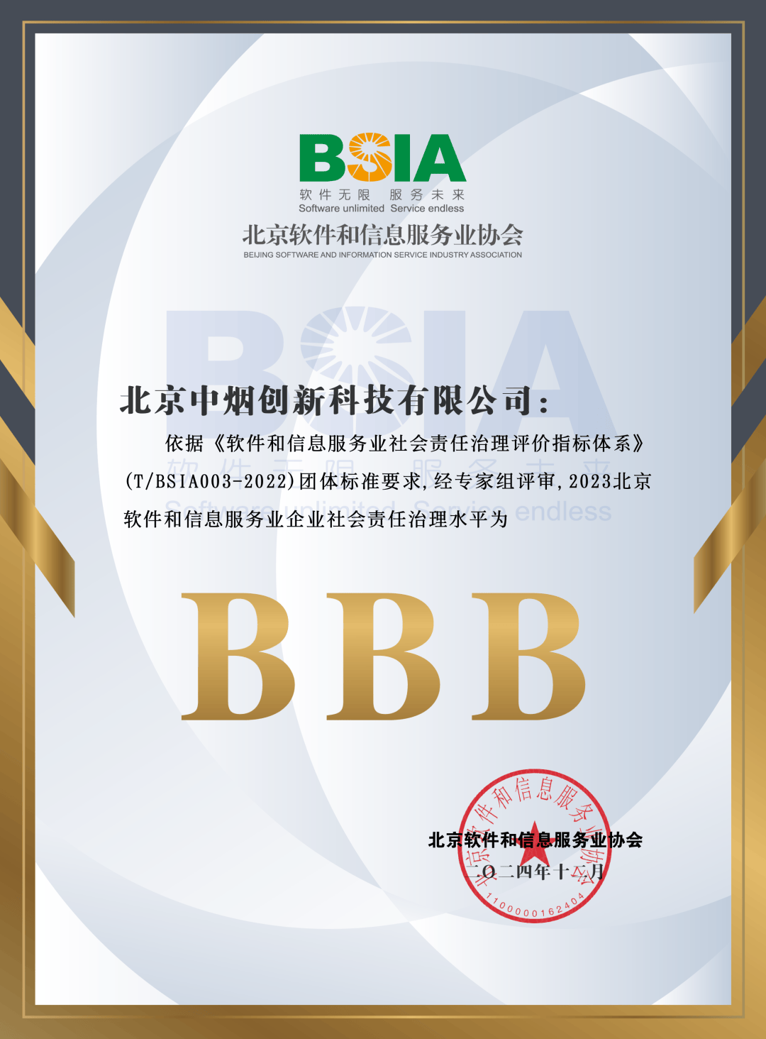 中国石化：获第二届中欧企业ESG“科技创新最佳案例”