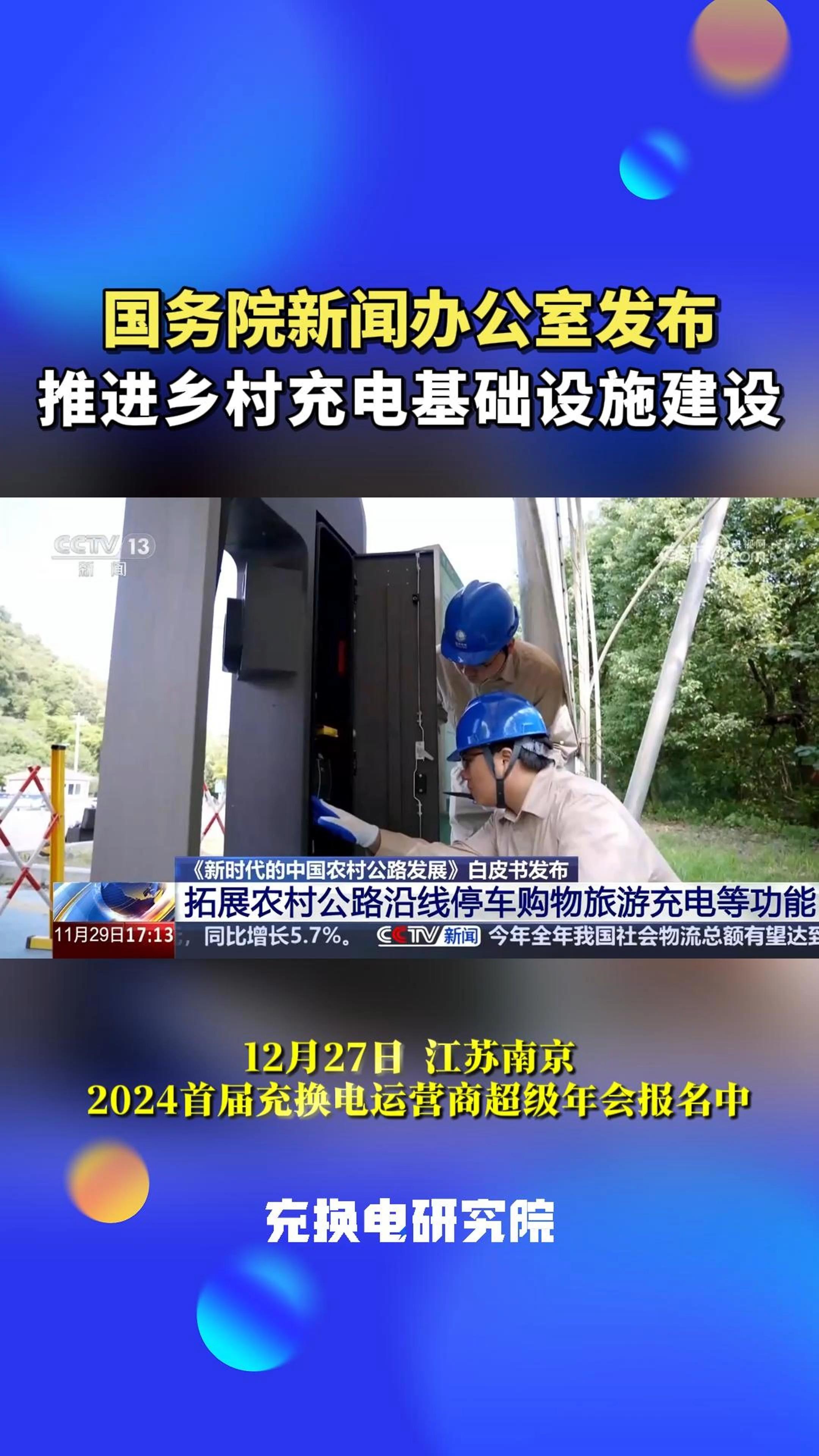 国务院常务会议解读丨我国将进一步加强农村公路发展