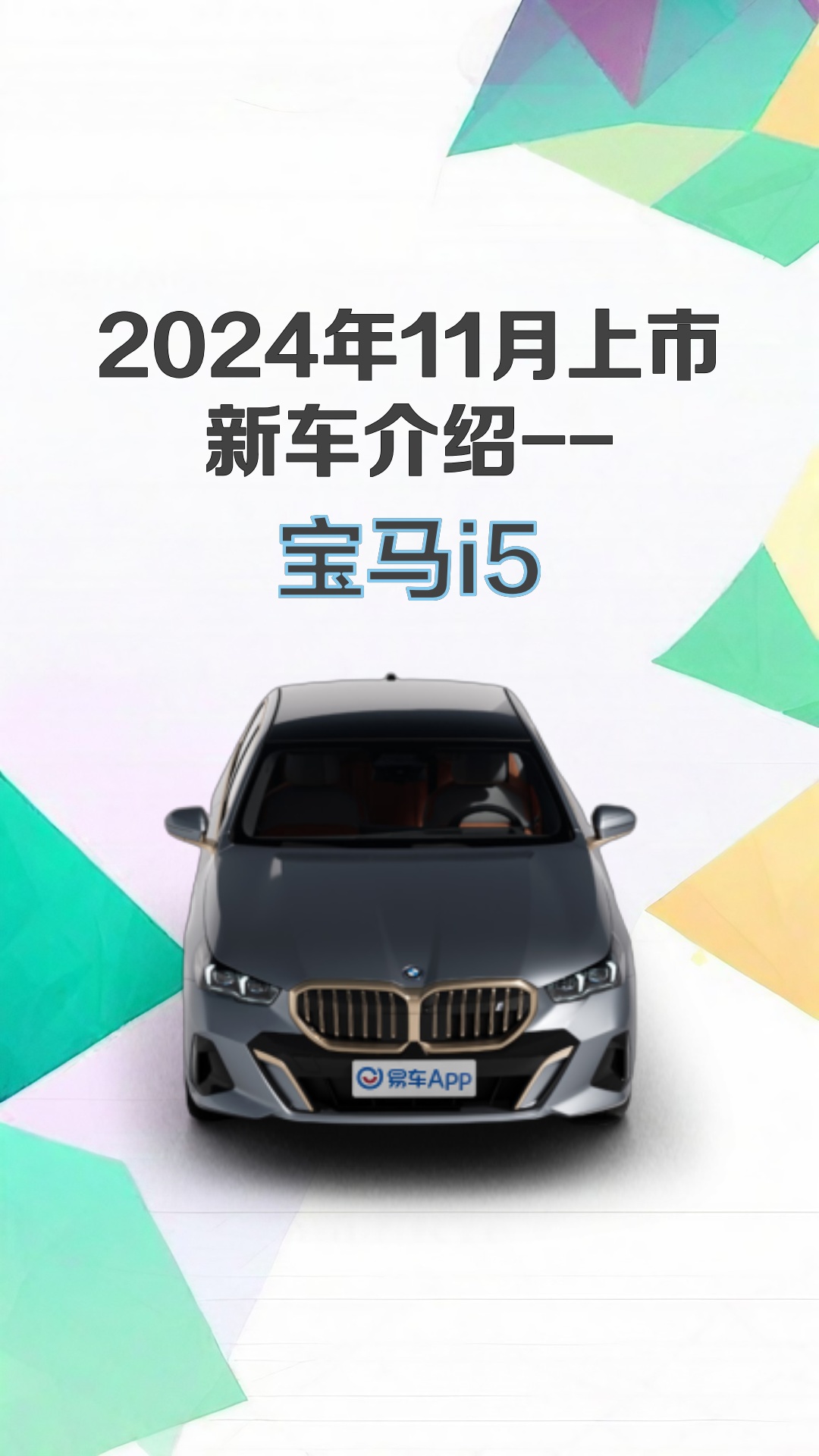 华晨宝马发布2024年可持续发展报告
