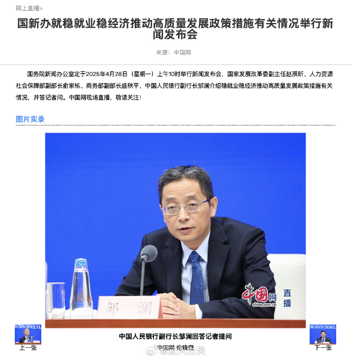 央行货币政策委员会：探索常态化制度安排 维护资本市场稳定