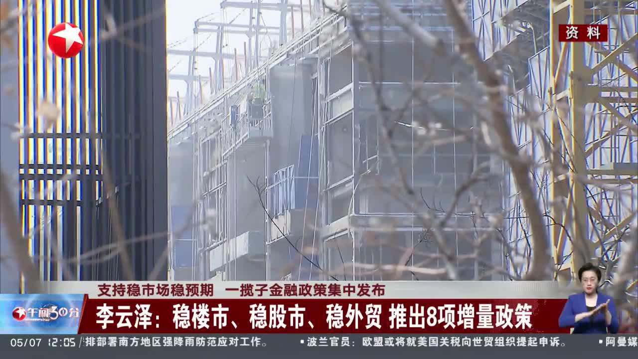 着力稳就业、稳企业、稳市场、稳预期 财政增量储备政策料适时推出