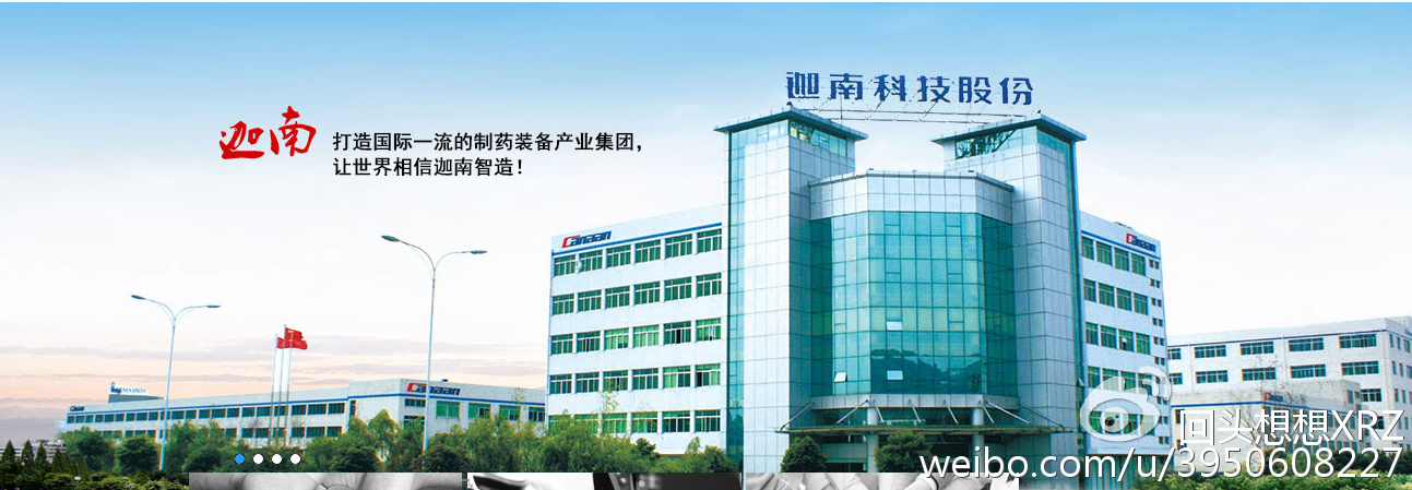 迦南智能:投资设立全资子公司并完成工商设立登记