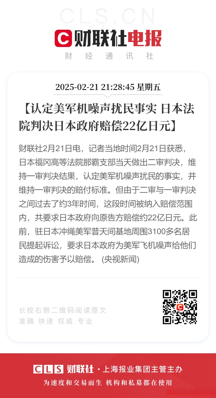 民调显示日本民众对美信任度降至新低