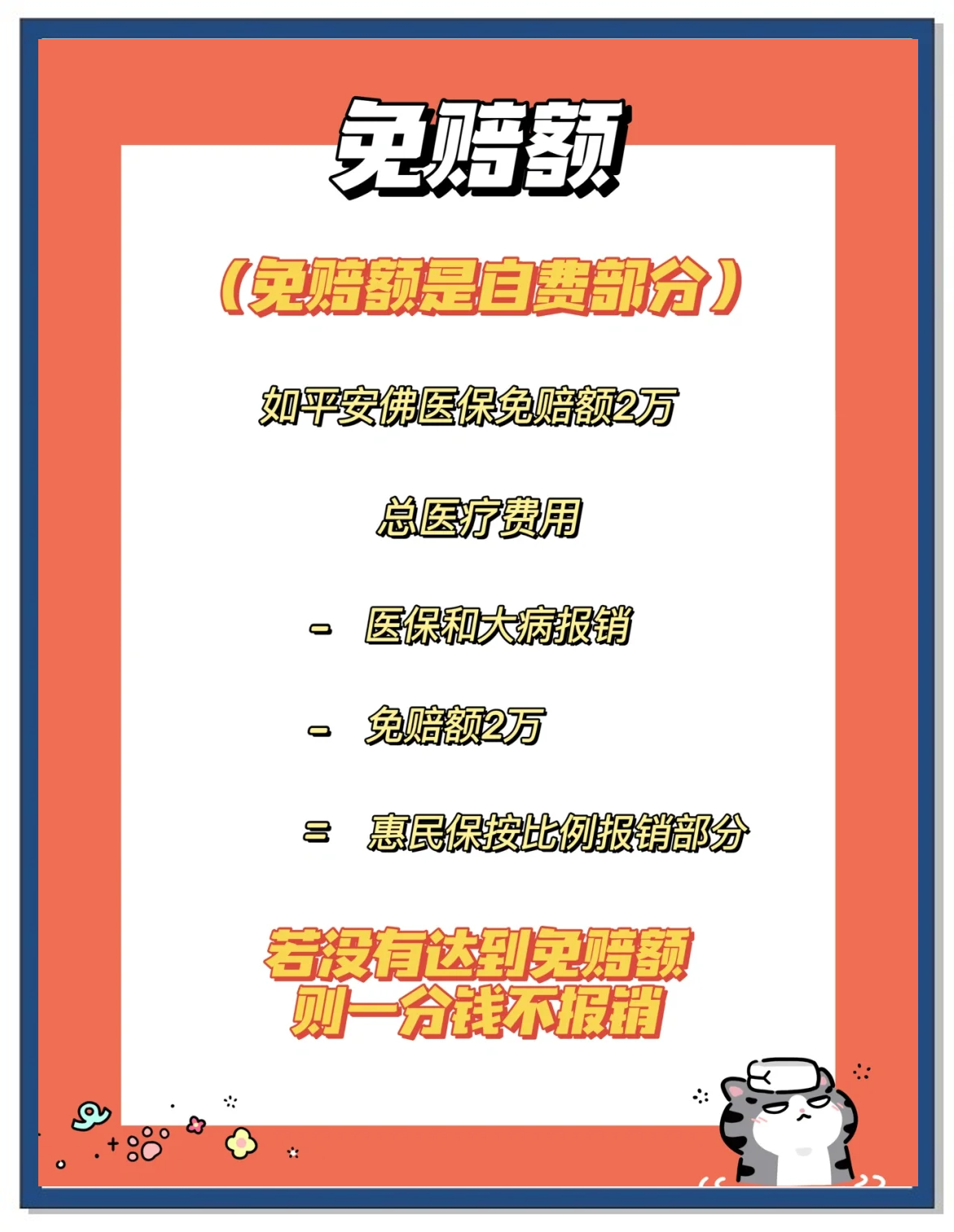 2025年度“深圳惠民保”6月30日截止参保 7月1日生效