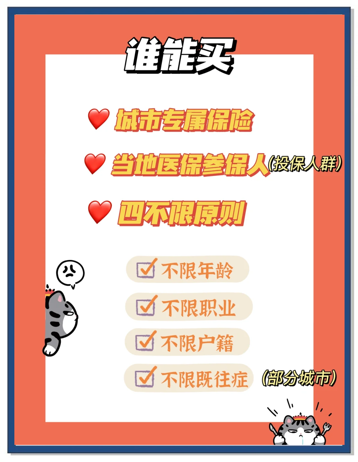 2025年度“深圳惠民保”6月30日截止参保 7月1日生效