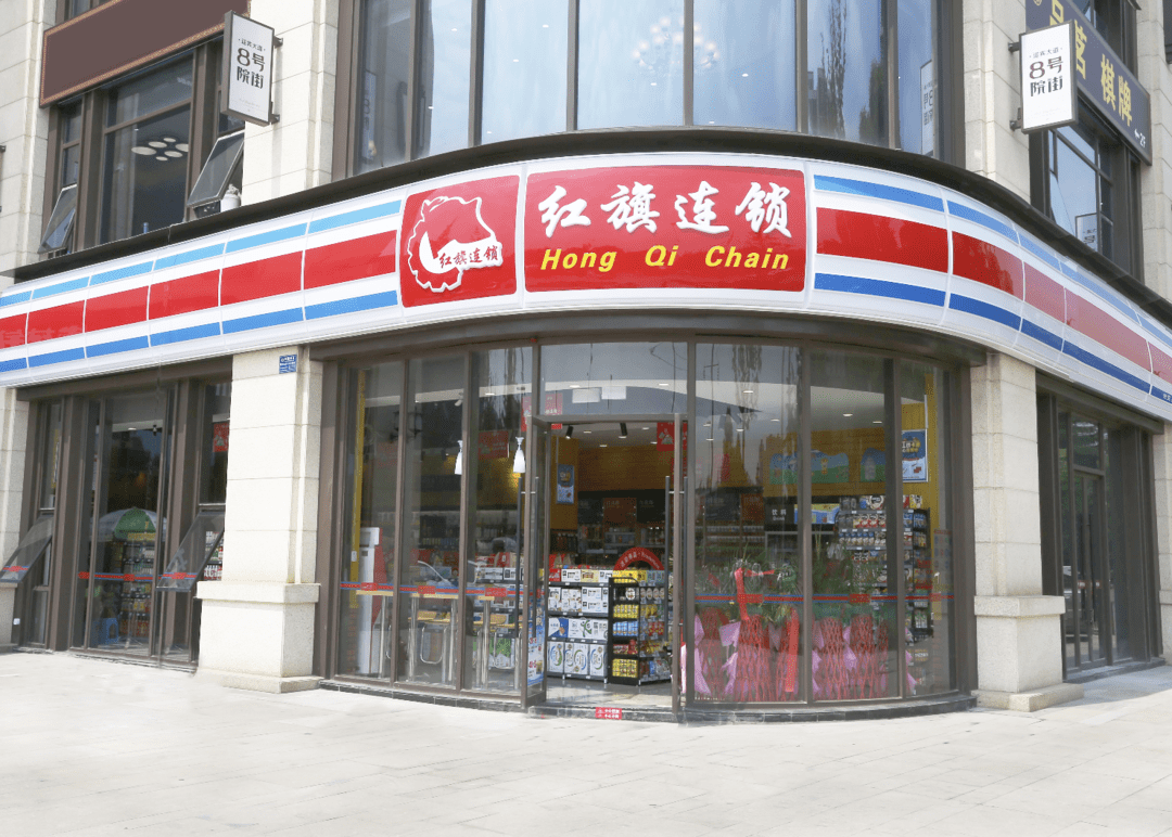 红旗连锁总经理曹世如个人再次捐赠210万元回报社会