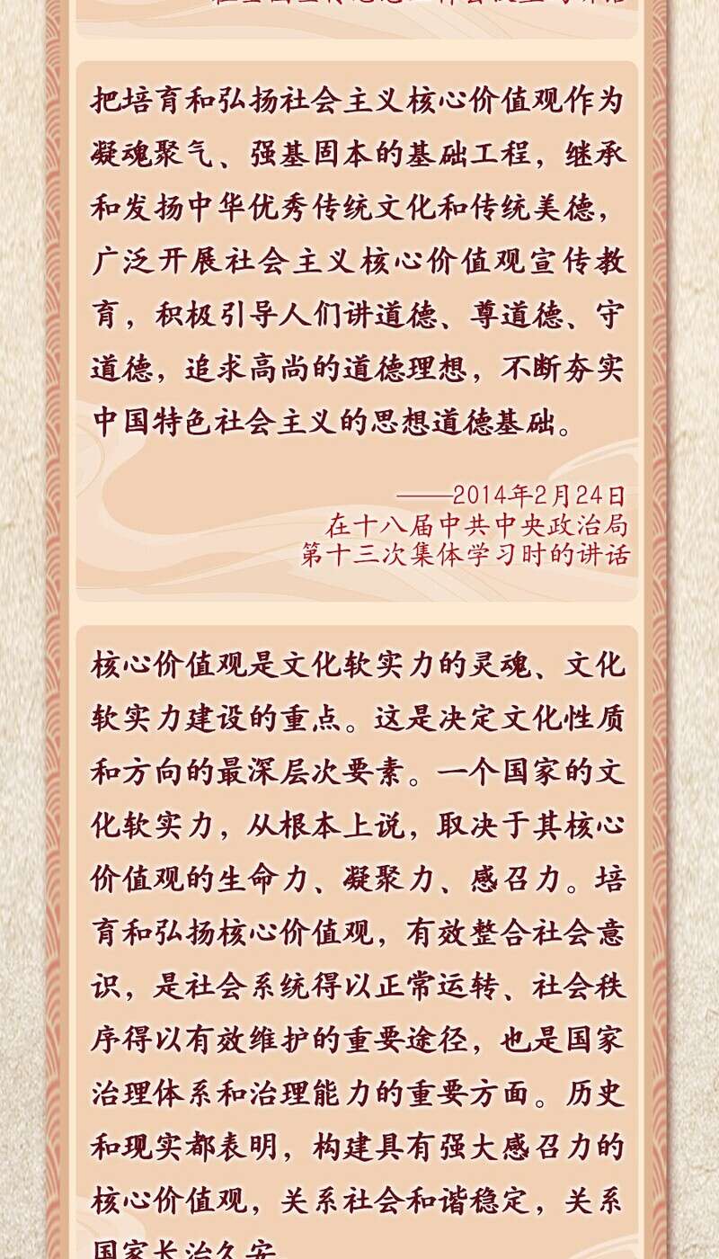 习近平的青春观