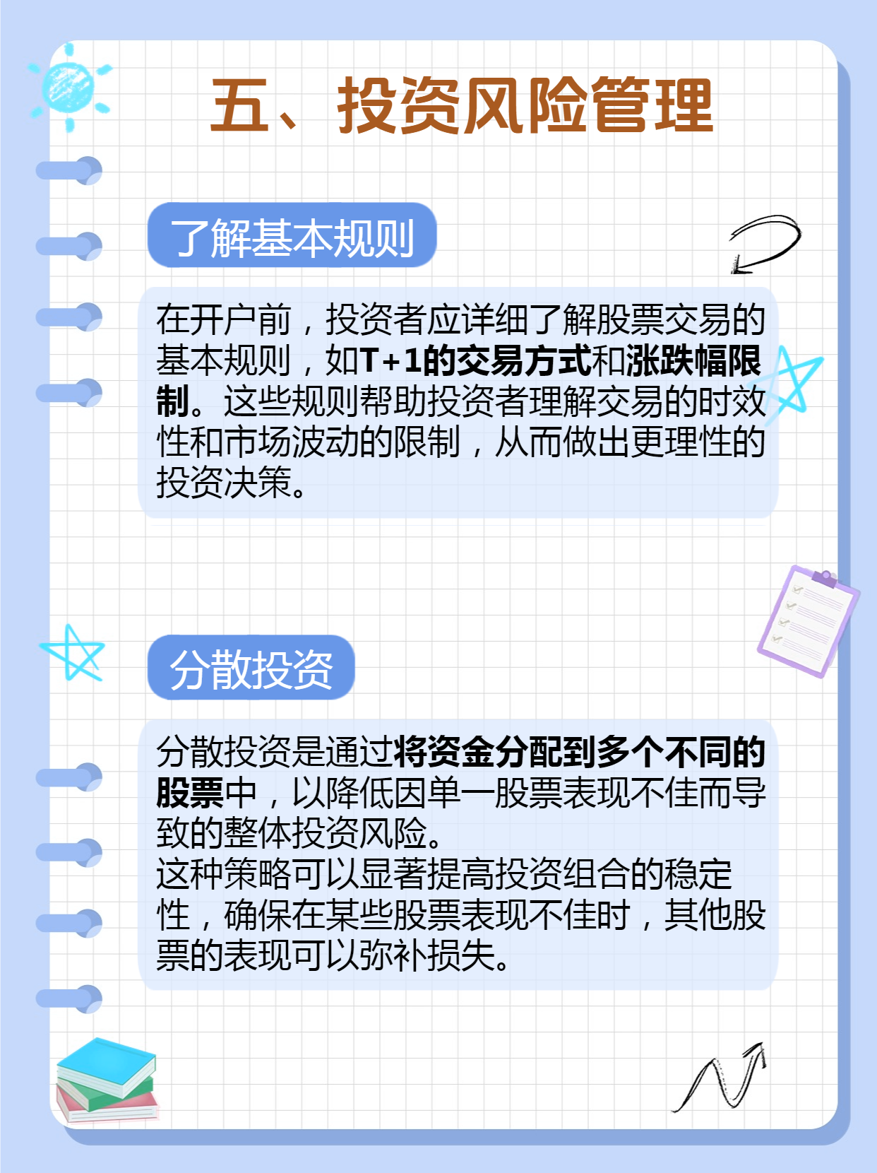 三大共识勾勒下半年投资蓝图 券商中期策略建言紧抓AI主线