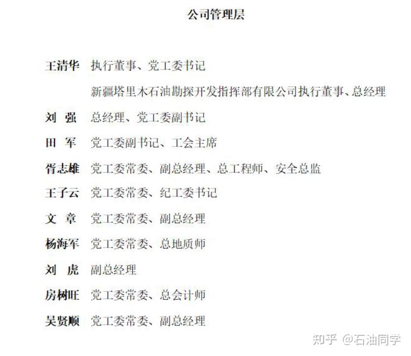 上半年商业银行管理层密集调整 高管选拔机制愈发多元