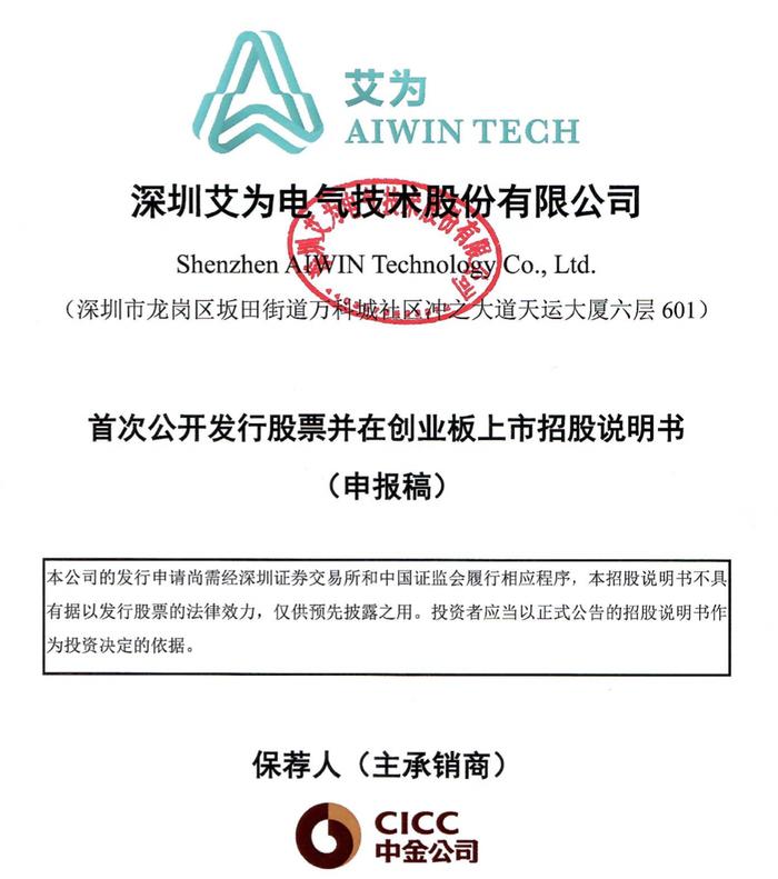 金桥德克创业板IPO申请获受理 国元证券保荐