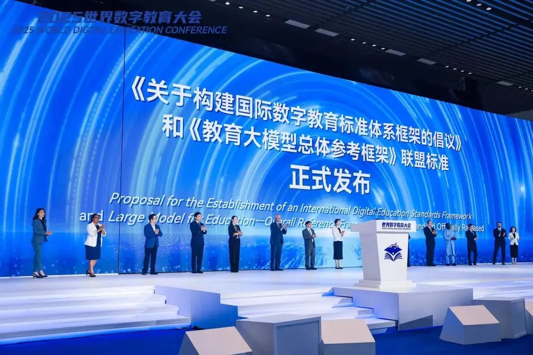 新华鲜报|共赴“数字之约”!这个大会为全球数字合作搭平台