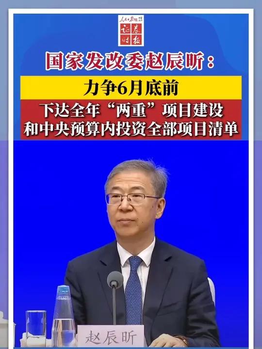 今年8000亿元“两重”建设项目清单全部下达完毕