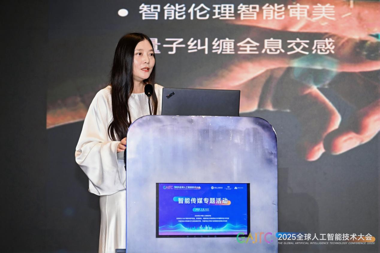2025全球数字经济大会“人工智能融合应用发展论坛”主论坛举行